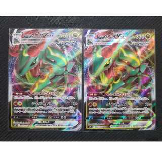 Pokémon Card RayquazaVMAX