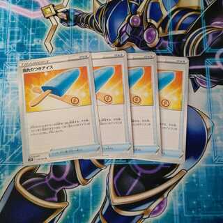 当たりつきアイス ４枚セット