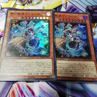 夢幻転星イドリース　スーパーレア