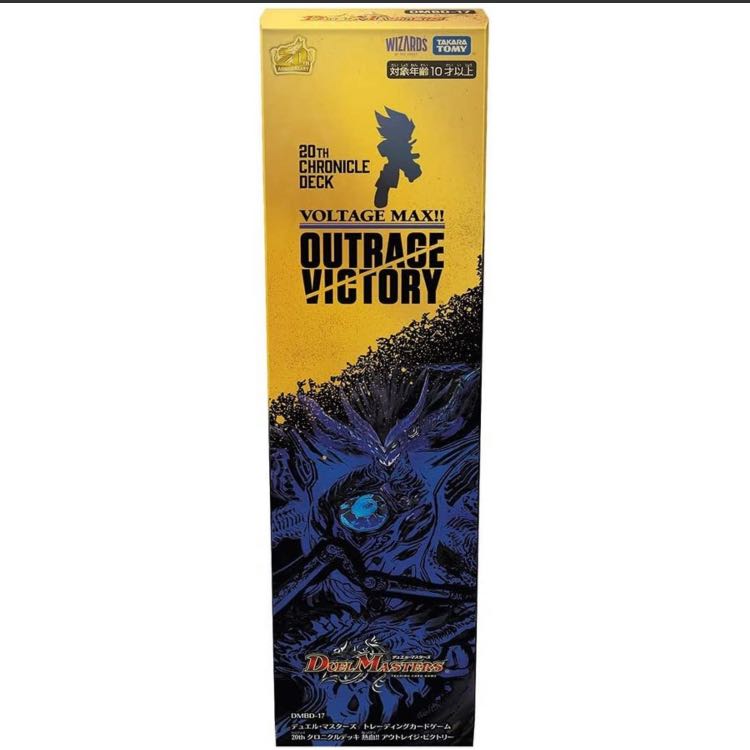 ★予約品★ DMBD-17 クロニクルデッキ2021 アウトレイジ 2セット
