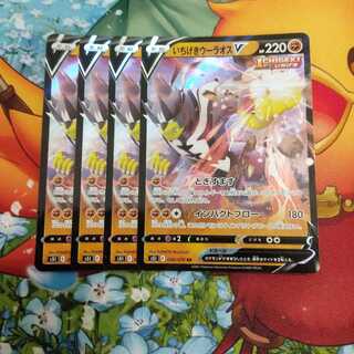 いちげきウーラオスV