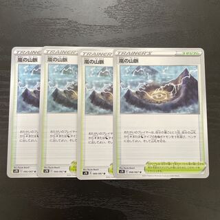 けとけと様　嵐の山脈 U