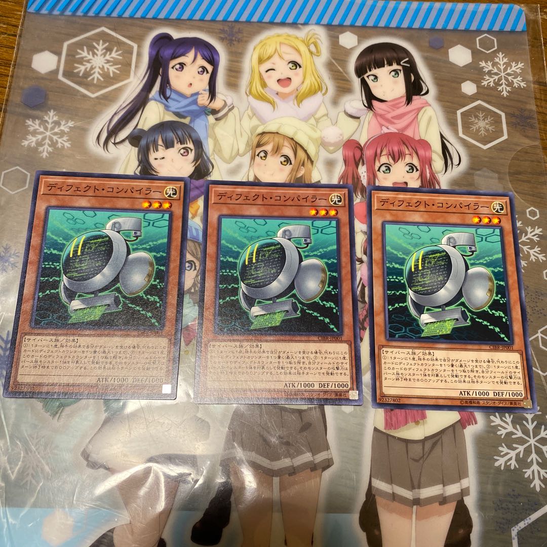 「N」ディフェクト・コンパイラー CIBR-JP001 3枚セット