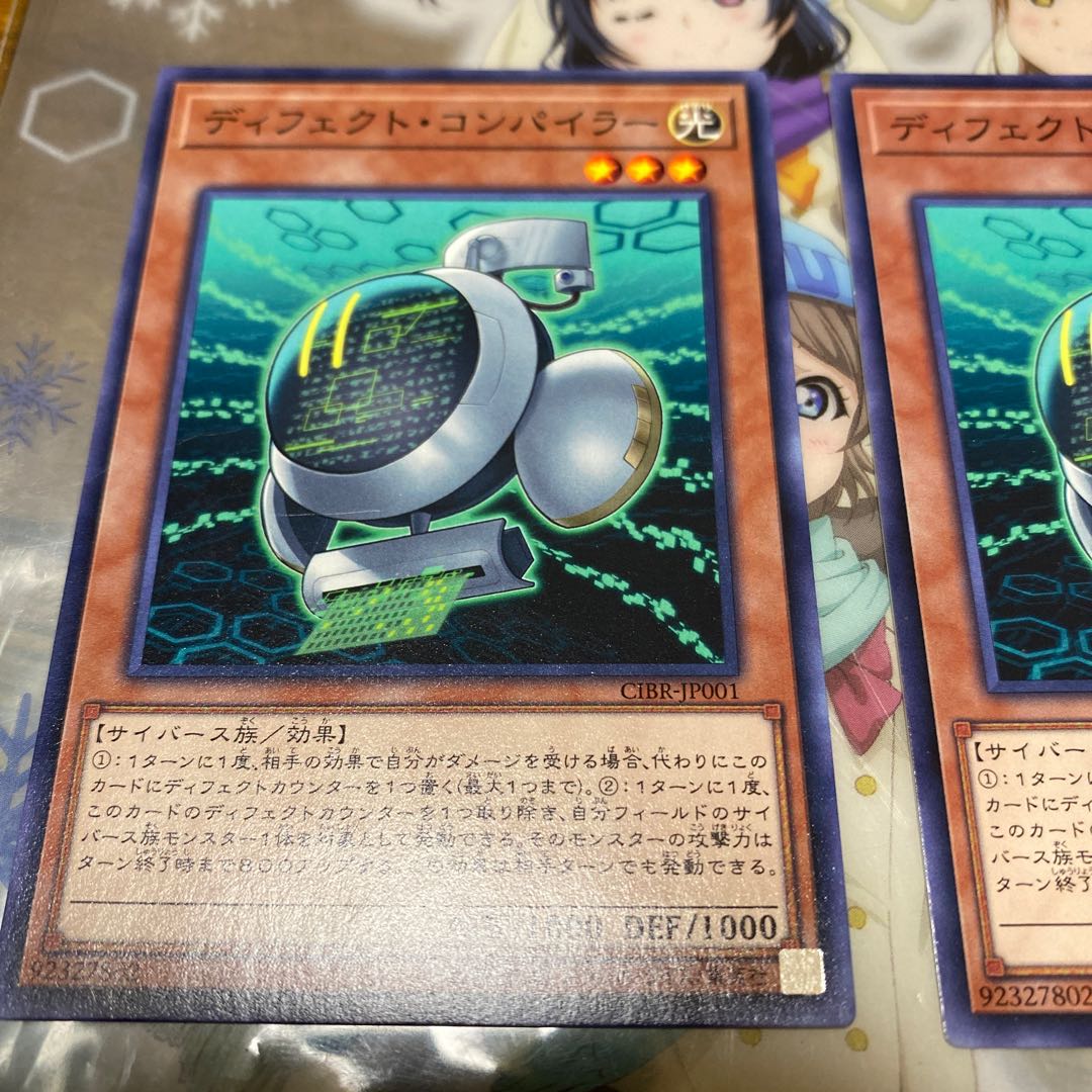 「N」ディフェクト・コンパイラー CIBR-JP001 3枚セット