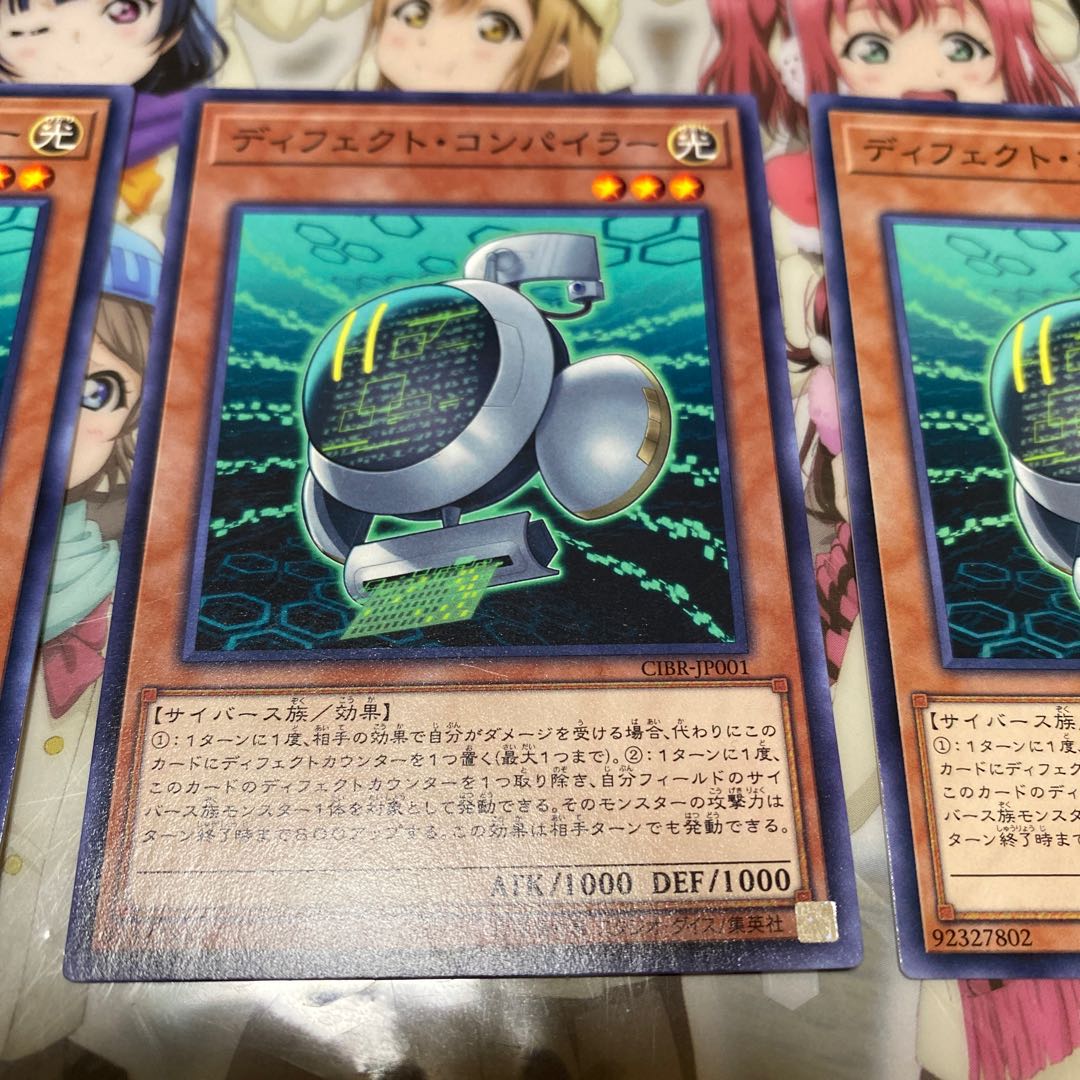 「N」ディフェクト・コンパイラー CIBR-JP001 3枚セット