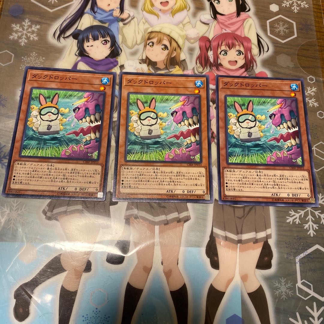 「N」ダックドロッパー CIBR-JP033 3枚セット