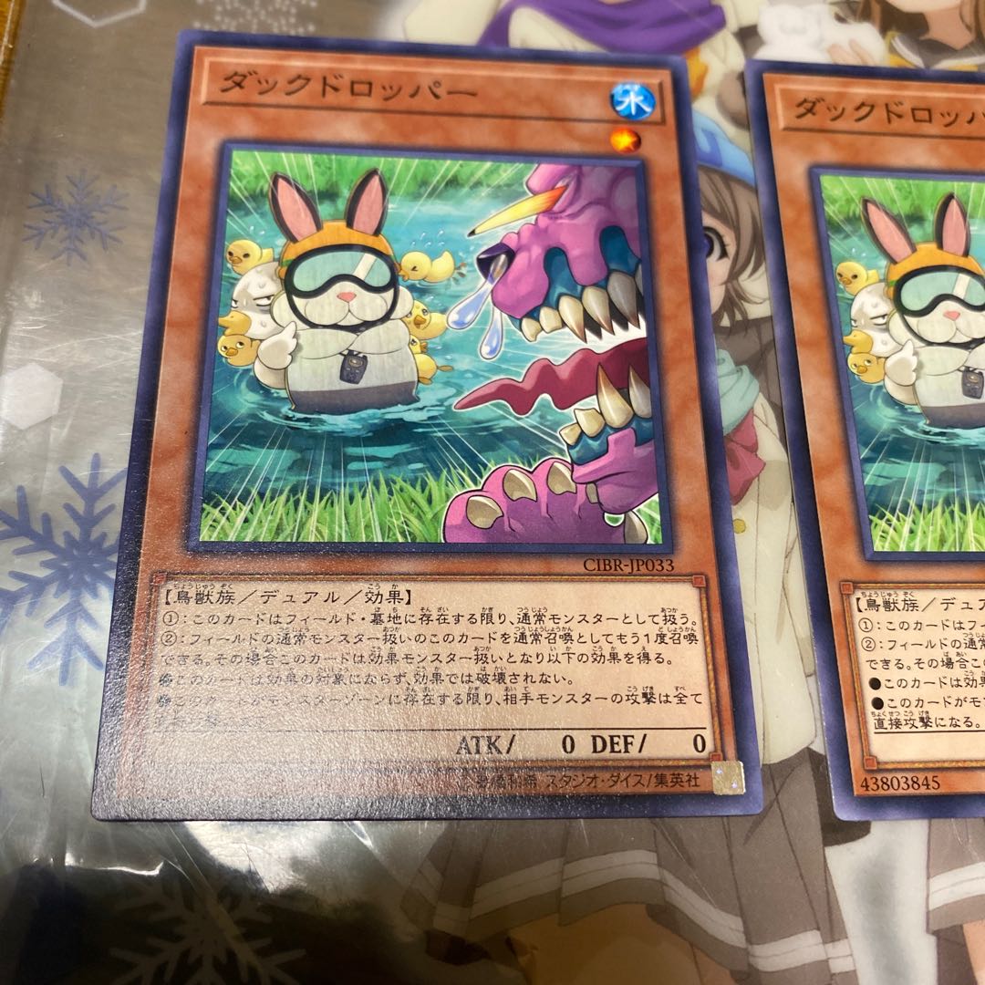 「N」ダックドロッパー CIBR-JP033 3枚セット