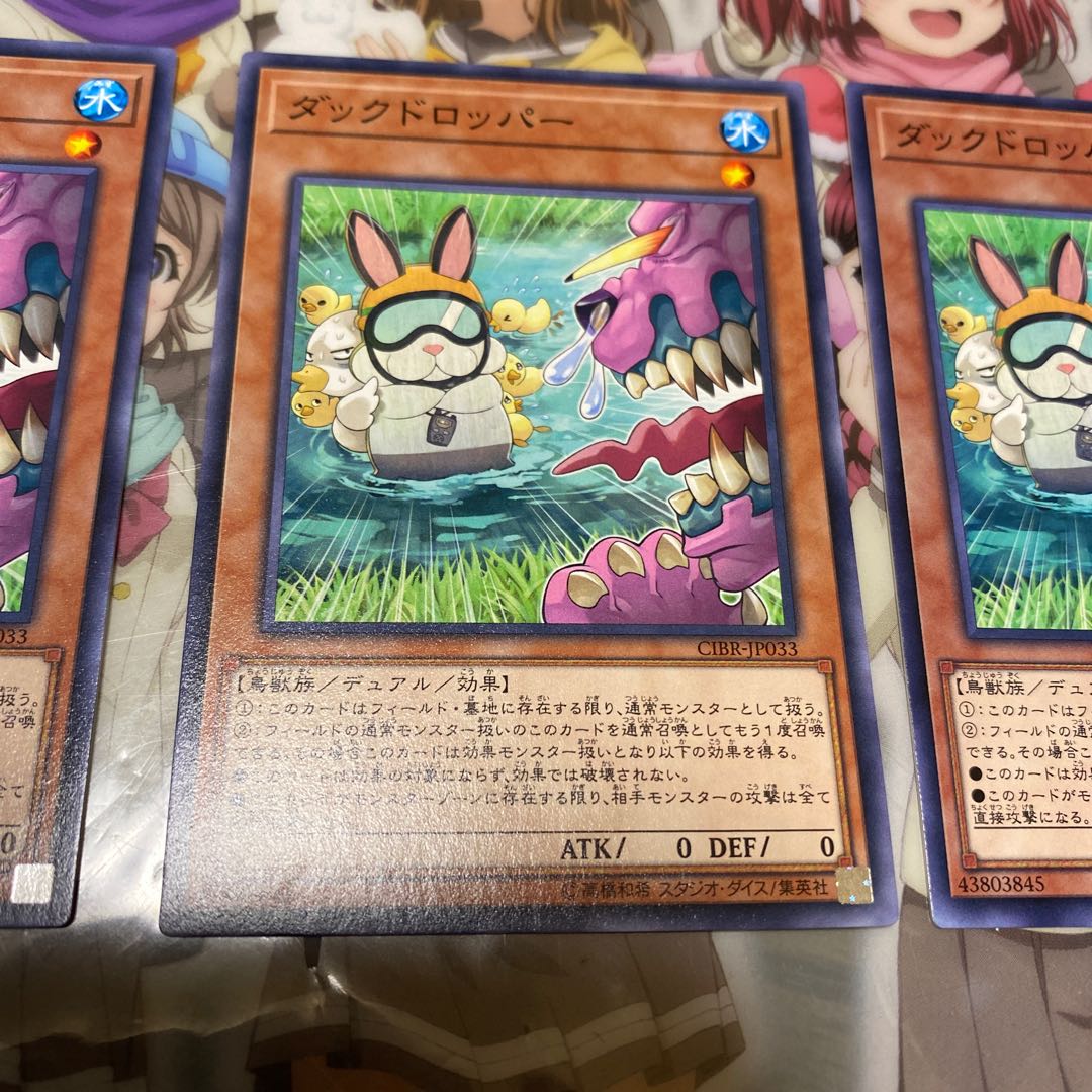 「N」ダックドロッパー CIBR-JP033 3枚セット