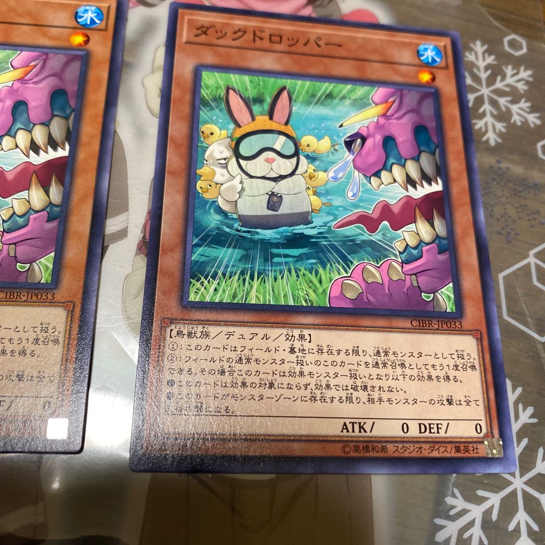 「N」ダックドロッパー CIBR-JP033 3枚セット