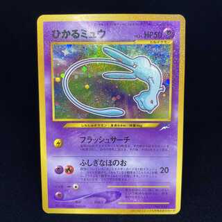 Hikaru Mew Old back magi graded