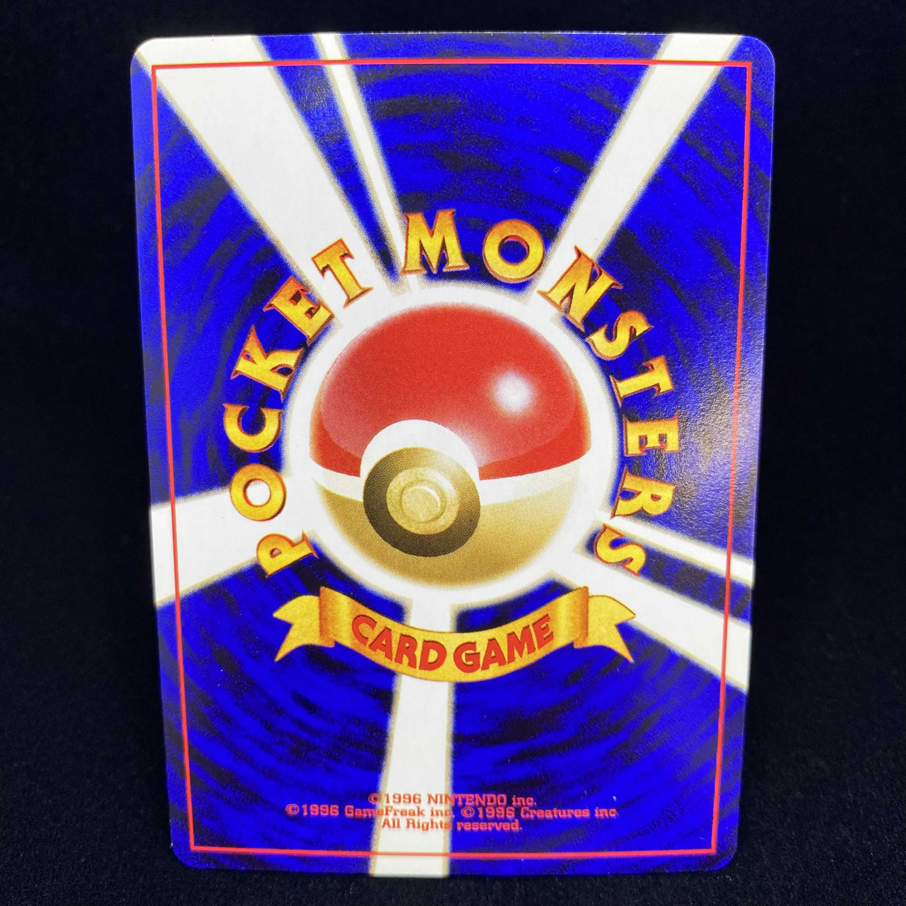 ひかるコイキング 旧裏 magiグレード済み