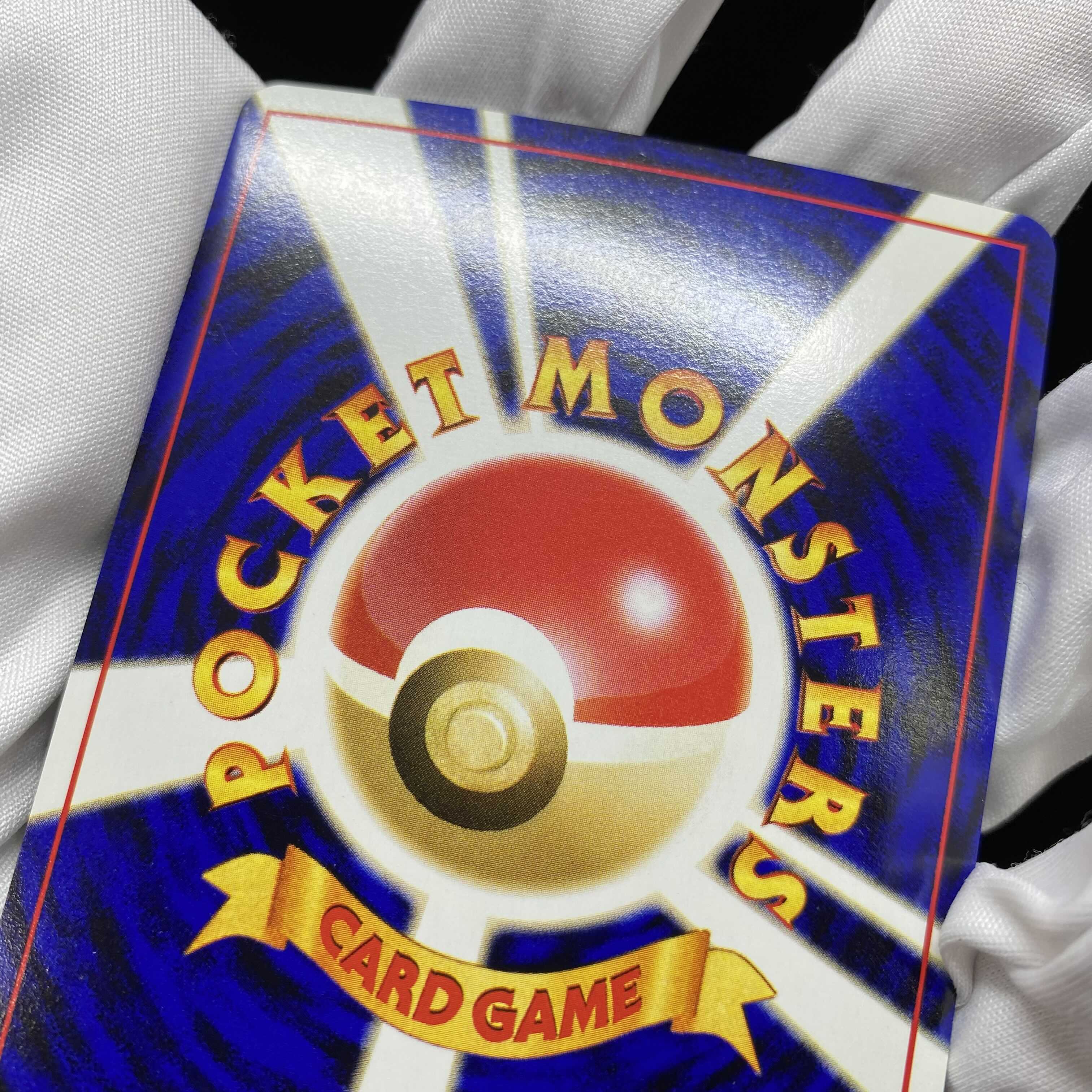 ひかるコイキング 旧裏 magiグレード済み