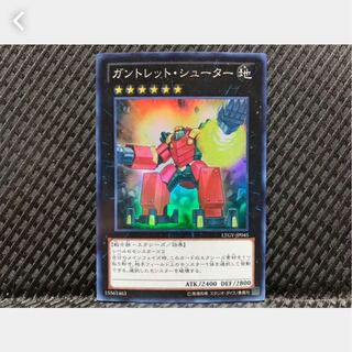 【ぽぽたん】遊戯王 422 ガントレット・シューター スーパー