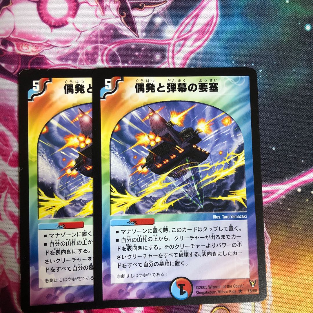 偶発と弾幕の要塞