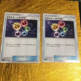 グッズ・エネルギーリサイクル☆2枚セット