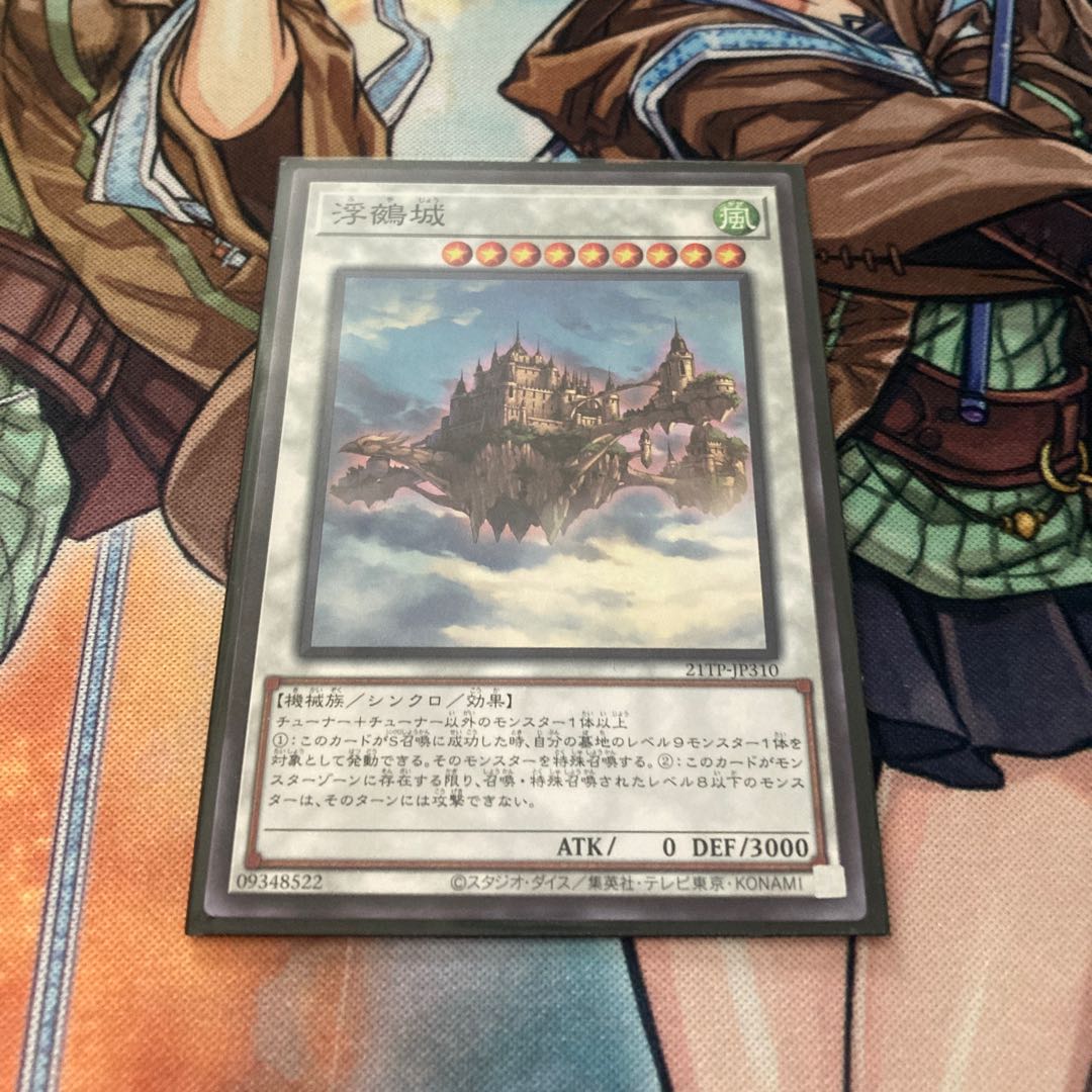 浮鵺城 ノーマル