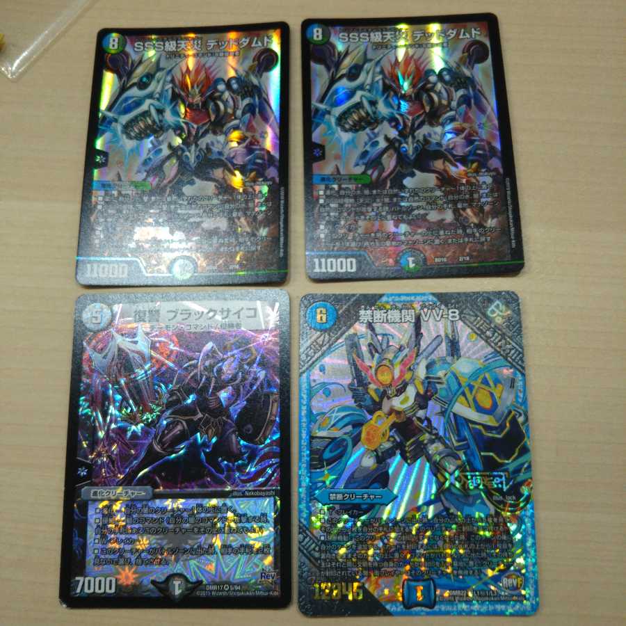 えんま様　専用