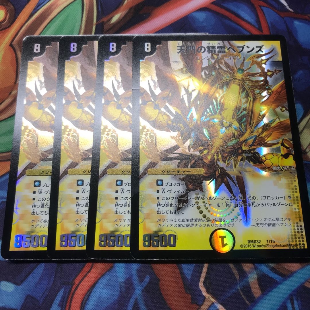 天門の精霊ヘブンズ