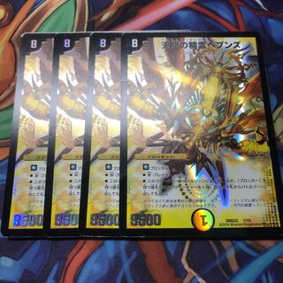 天門の精霊ヘブンズ