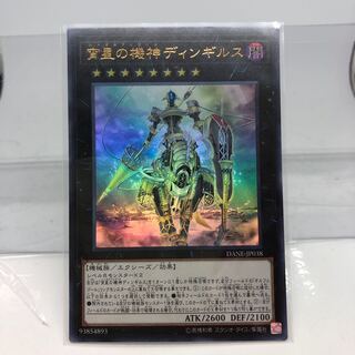 宵星の機神ディンギルス ウルトラレア