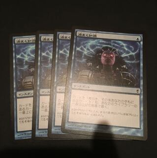 渦まく知識 4枚