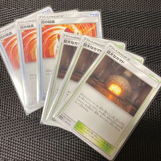 炎の結晶、巨大なカマド