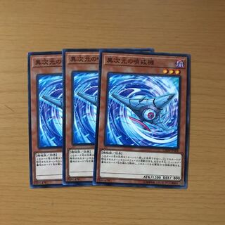 異次元の哨戒機 遊戯王