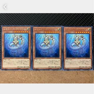 【ぽぽたん】遊戯王 1603 メタファイズ・ダイダロス 3枚 レア