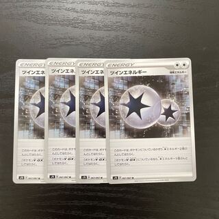 ツインエネルギー U 4枚