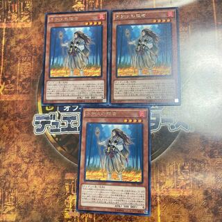 遊戯王★不知火の隠者★レア三枚★
