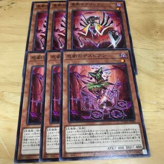 喜劇のデスピアン 悲劇のデスピアン　ノーマル　セット