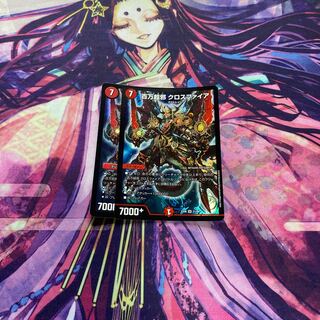 百万超邪 クロスファイア