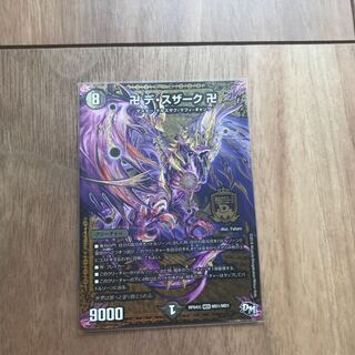 卍 デ・スザーク 卍 MDS