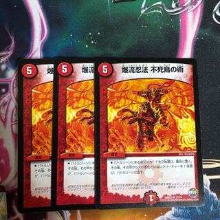 Bakuryu Ninpo Phoenix Jutsu