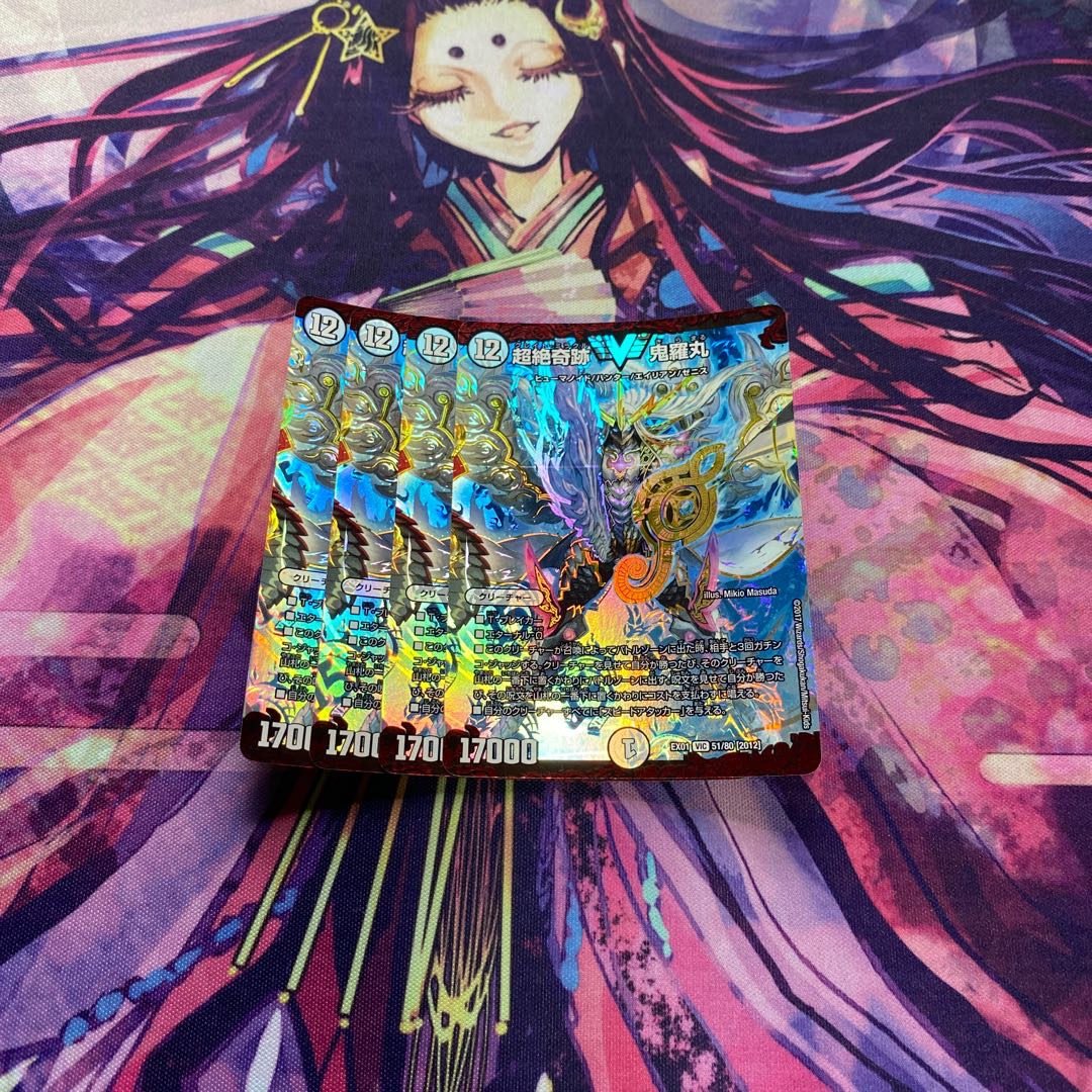 超絶奇跡 鬼羅丸