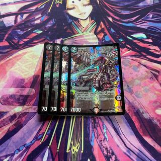 黒神龍エンド・オブ・ザ・ワールド