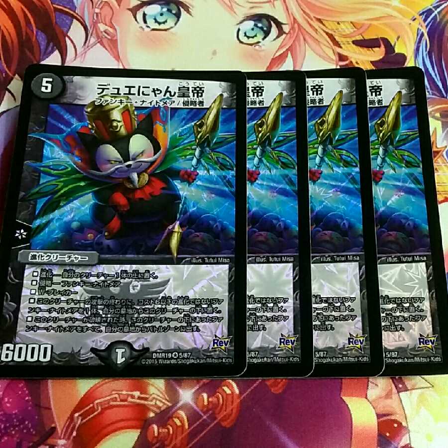 デュエにゃん皇帝