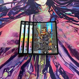 黒神龍エンド・オブ・ザ・ワールド