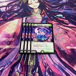 悪魔妖精ベラドンナ