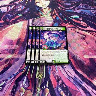 悪魔妖精ベラドンナ