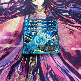 Dの博才 サイバーダイス・ベガス