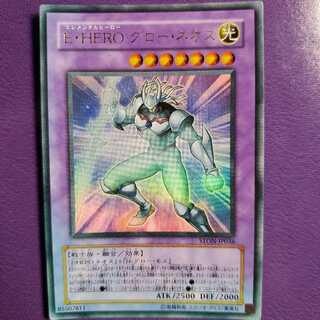 Elemental HERO Glow Neos