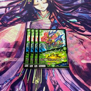 摩破目 ナトゥーラ・トプス｜ストンピング・ウィード