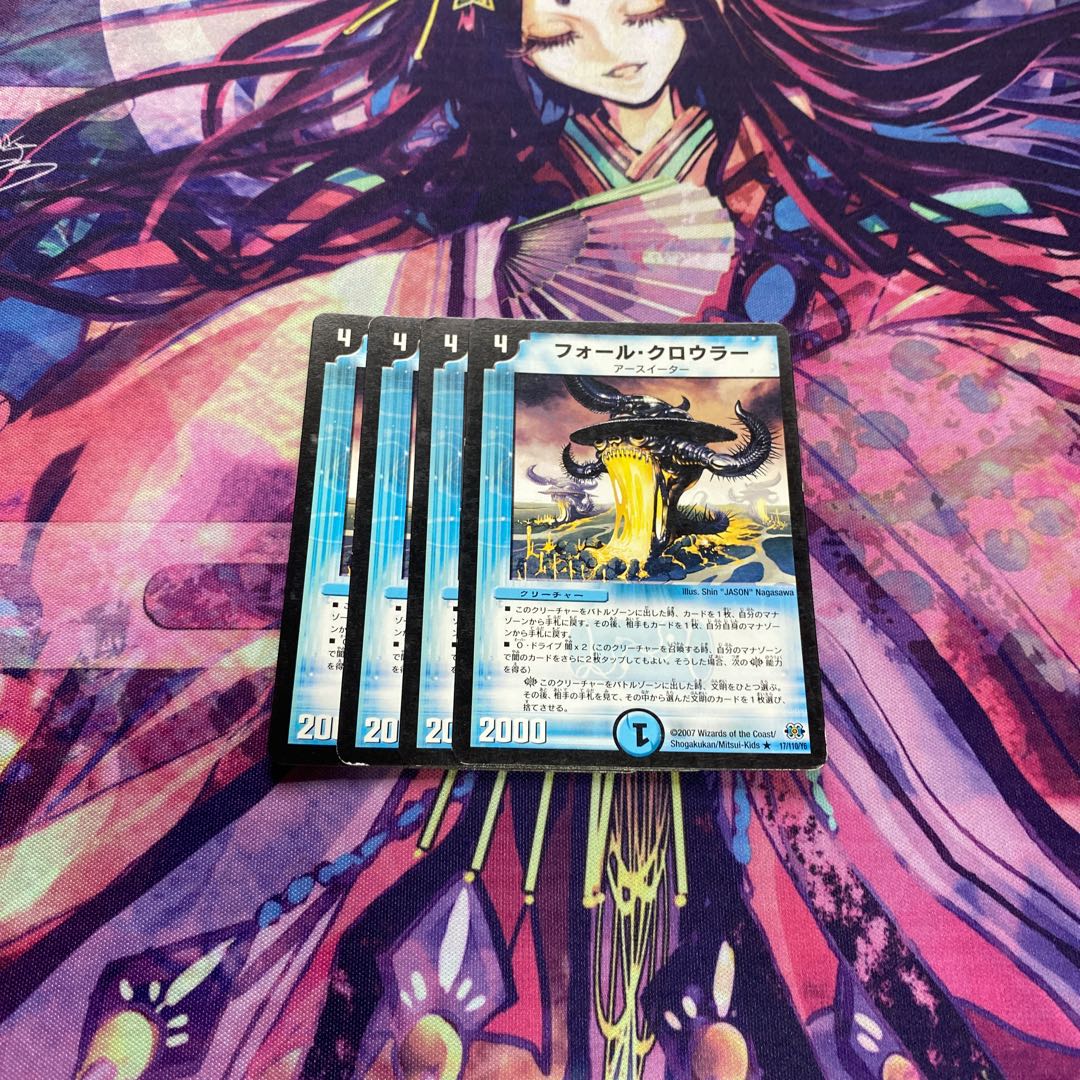 フォール・クロウラー