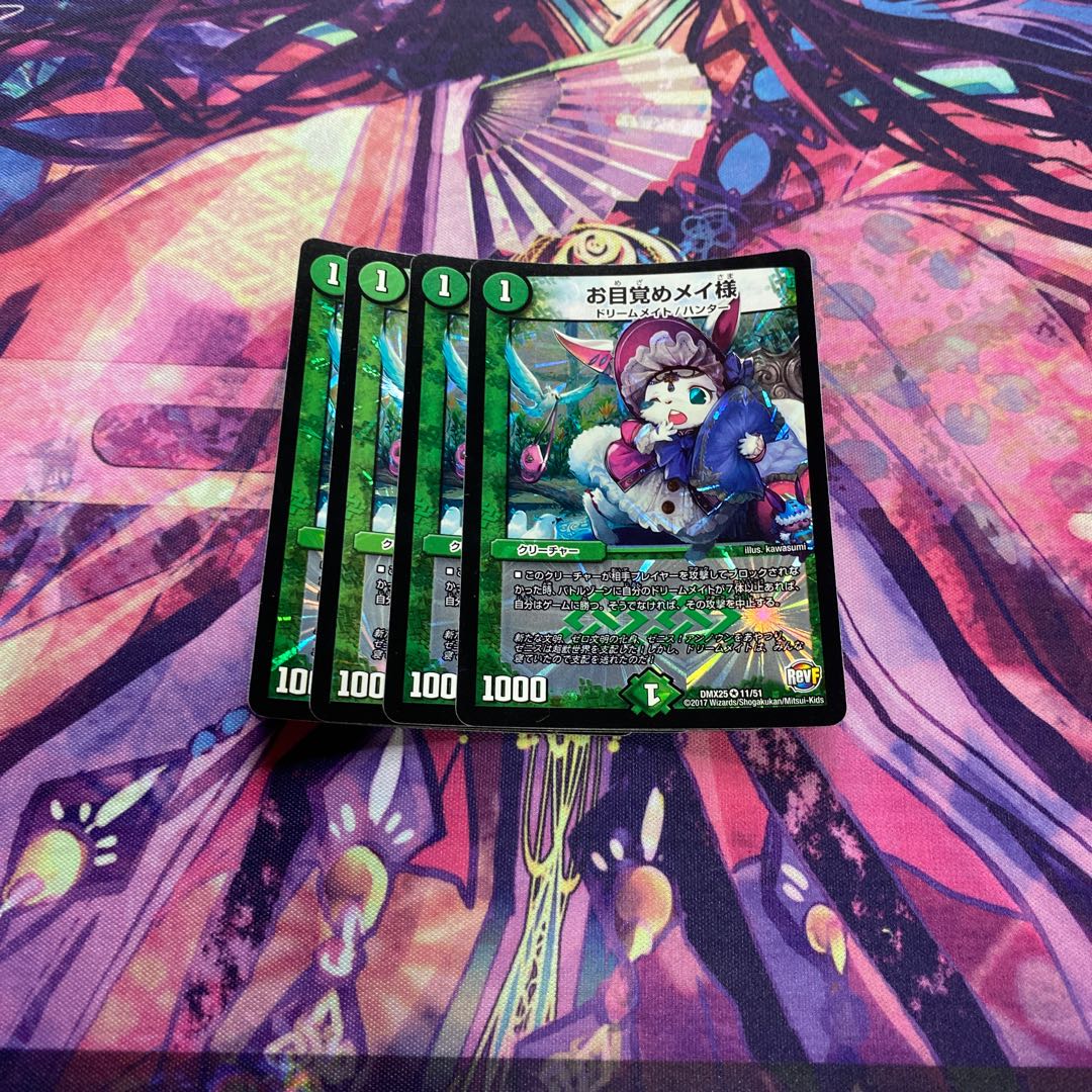 お目覚めメイ様