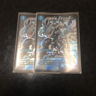 S級宇宙 アダムスキー SR