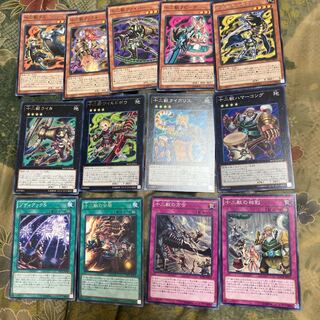 Yu-Gi-Oh! *13-card set of Twelve Beasts *Laika, Wild Bow, Fangai, Kai-Kai Bureau, etc. *.