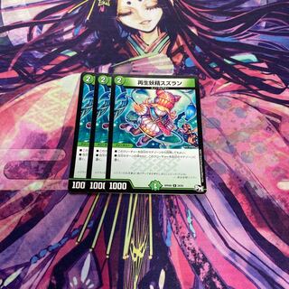 Regeneration fairy lily