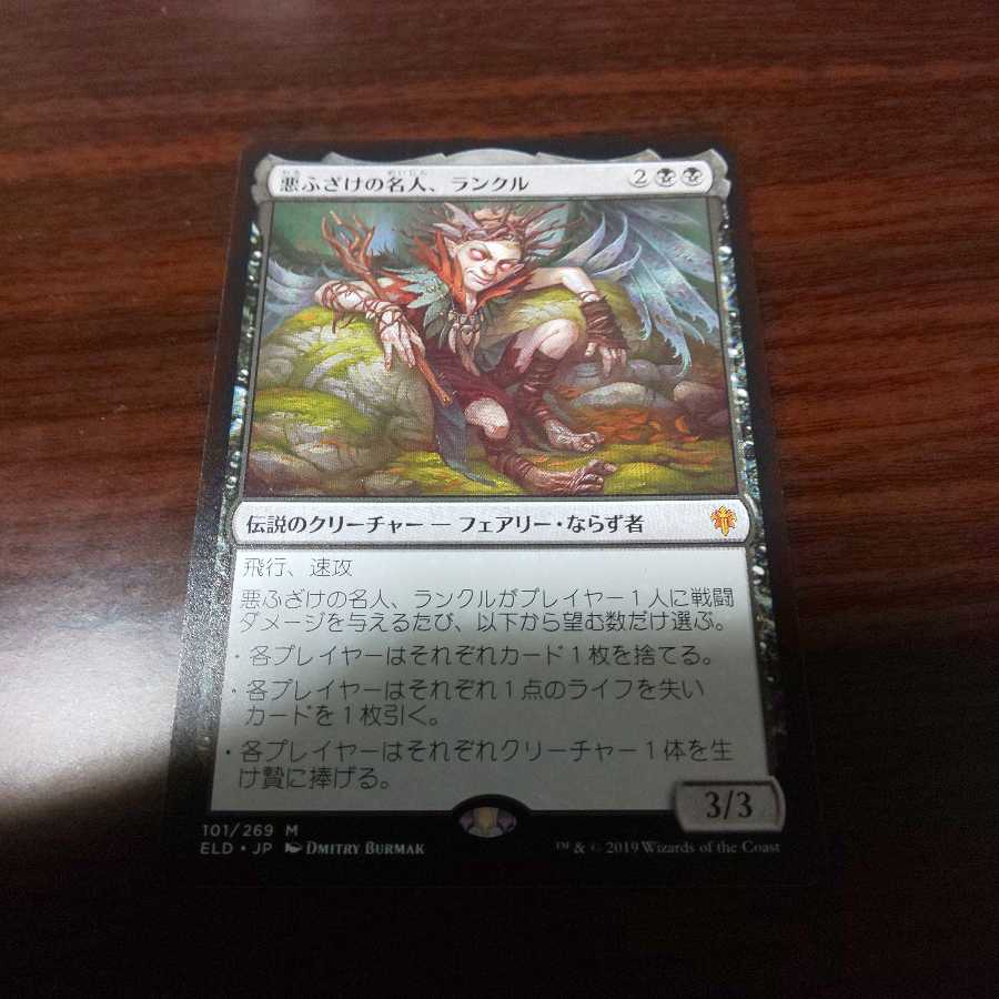 悪ふざけの名人、ランクル