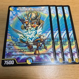 Starlight Melody Bianca Fare